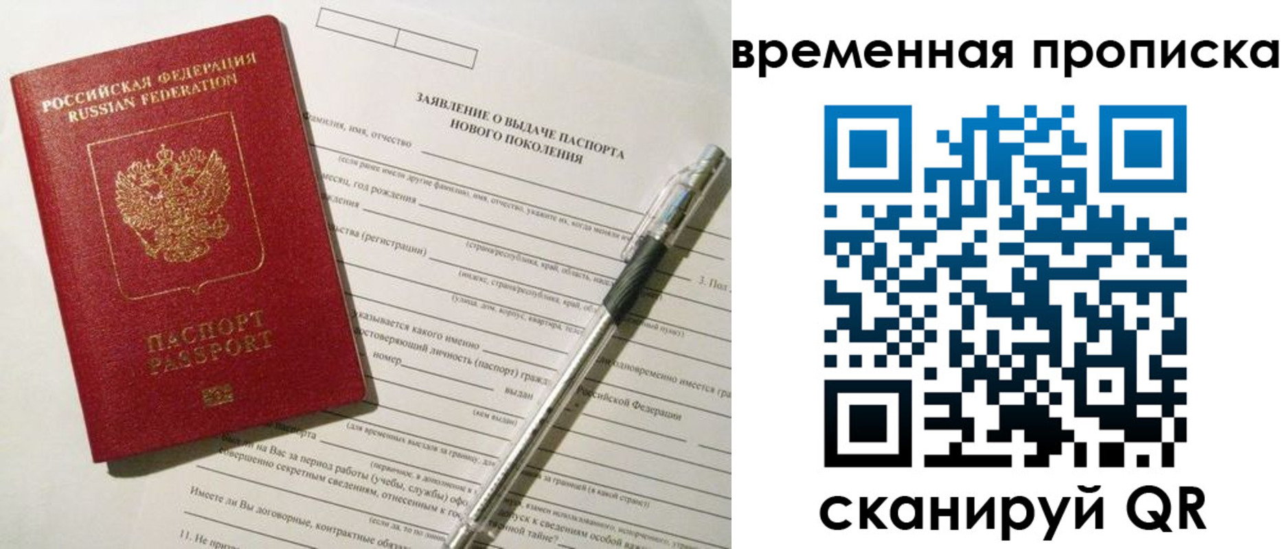прописка иностранных граждан в Тамбовской области