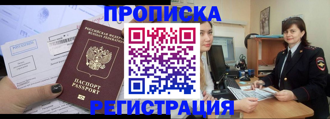 прописка гарантия в Тамбовской области