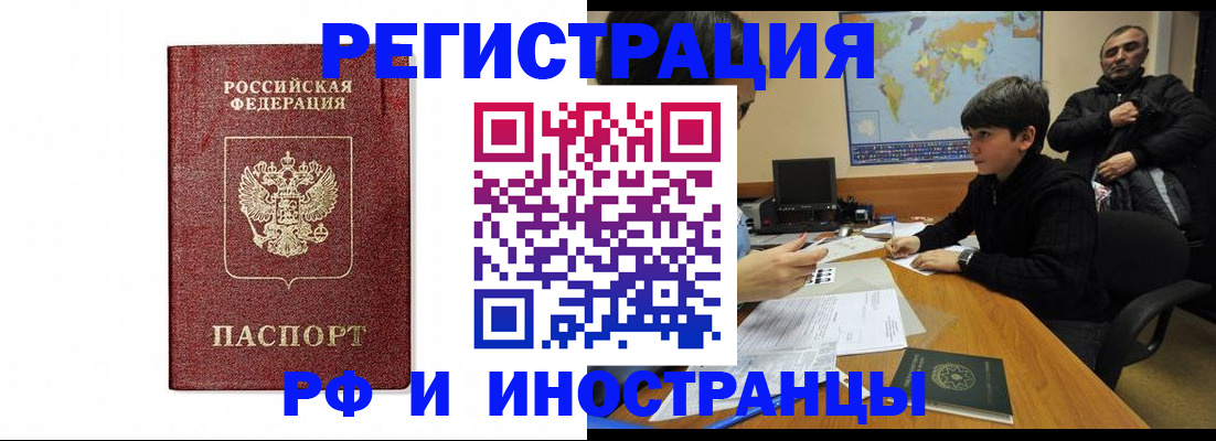 прописка для работы в Тамбовской области